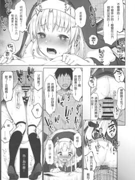 Sister Cleaire To Himitsu No Saimin Appli_016