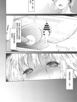 Sister Cleaire To Himitsu No Saimin Appli_019