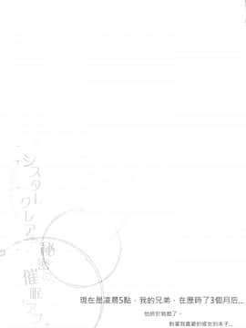 Sister Cleaire To Himitsu No Saimin Appli_022