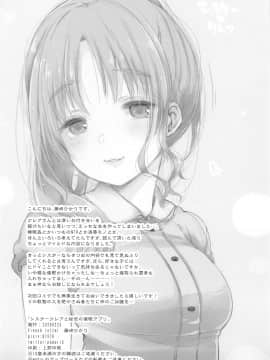 Sister Cleaire To Himitsu No Saimin Appli_023