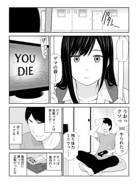 [アイス発電所 (アイスのあ)] 隣にアイツがいた季節_C6HD_002