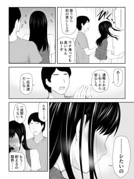 [アイス発電所 (アイスのあ)] 隣にアイツがいた季節_C6HD_006