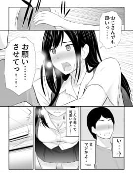 [アイス発電所 (アイスのあ)] 隣にアイツがいた季節_C6HD_007