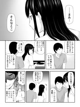 [アイス発電所 (アイスのあ)] 隣にアイツがいた季節_C6HD_009