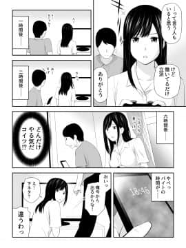 [アイス発電所 (アイスのあ)] 隣にアイツがいた季節_C6HD_010