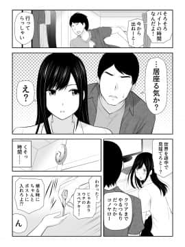 [アイス発電所 (アイスのあ)] 隣にアイツがいた季節_C6HD_011