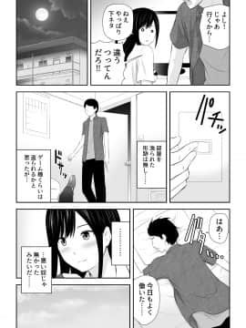 [アイス発電所 (アイスのあ)] 隣にアイツがいた季節_C6HD_012