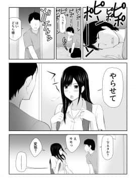 [アイス発電所 (アイスのあ)] 隣にアイツがいた季節_C6HD_013
