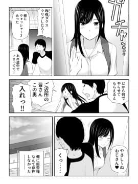 [アイス発電所 (アイスのあ)] 隣にアイツがいた季節_C6HD_016