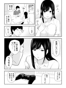 [アイス発電所 (アイスのあ)] 隣にアイツがいた季節_C6HD_018