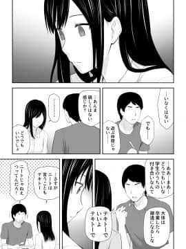 [アイス発電所 (アイスのあ)] 隣にアイツがいた季節_C6HD_019