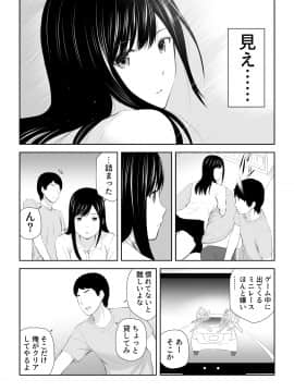 [アイス発電所 (アイスのあ)] 隣にアイツがいた季節_C6HD_021