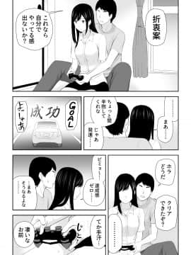 [アイス発電所 (アイスのあ)] 隣にアイツがいた季節_C6HD_023