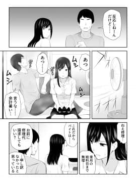 [アイス発電所 (アイスのあ)] 隣にアイツがいた季節_C6HD_025