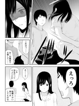 [アイス発電所 (アイスのあ)] 隣にアイツがいた季節_C6HD_028