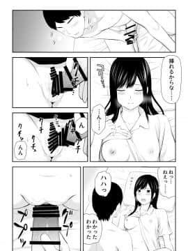 [アイス発電所 (アイスのあ)] 隣にアイツがいた季節_C6HD_036