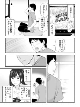 [アイス発電所 (アイスのあ)] 隣にアイツがいた季節_C6HD_047