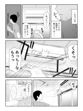 [アイス発電所 (アイスのあ)] 隣にアイツがいた季節_C6HD_048