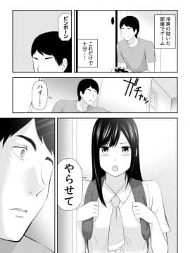 [アイス発電所 (アイスのあ)] 隣にアイツがいた季節_C6HD_049