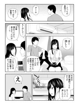 [アイス発電所 (アイスのあ)] 隣にアイツがいた季節_C6HD_050