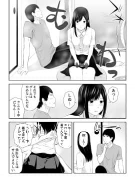 [アイス発電所 (アイスのあ)] 隣にアイツがいた季節_C6HD_051