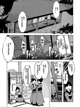 (C97) [Xration (mil)] 鬼ヶ島総集編 補 (ラグナロクオンライン) [中国翻訳] [DL版]_02