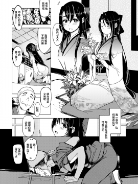 (C97) [Xration (mil)] 鬼ヶ島総集編 補 (ラグナロクオンライン) [中国翻訳] [DL版]_09