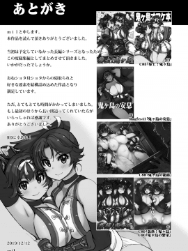 (C97) [Xration (mil)] 鬼ヶ島総集編 補 (ラグナロクオンライン) [中国翻訳] [DL版]_26