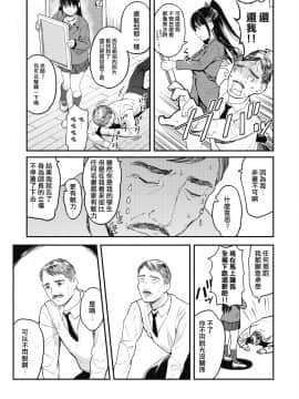 [坂上海] 淫象派展 (コミックホットミルク 2020年4月号) [睏哈星個人翻譯] [DL版]_03