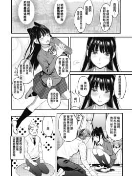 [坂上海] 淫象派展 (コミックホットミルク 2020年4月号) [睏哈星個人翻譯] [DL版]_04