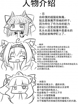 [可乐X不咕鸟汉化组] (C90) [朧百八式 (朧月カケル)] 凸凹乳首っくす_05