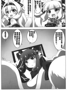 [可乐X不咕鸟汉化组] (C90) [朧百八式 (朧月カケル)] 凸凹乳首っくす_06