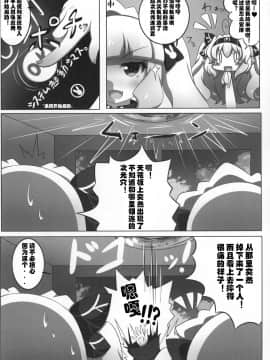 [可乐X不咕鸟汉化组] (C90) [朧百八式 (朧月カケル)] 凸凹乳首っくす_07