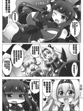 [可乐X不咕鸟汉化组] (C90) [朧百八式 (朧月カケル)] 凸凹乳首っくす_08