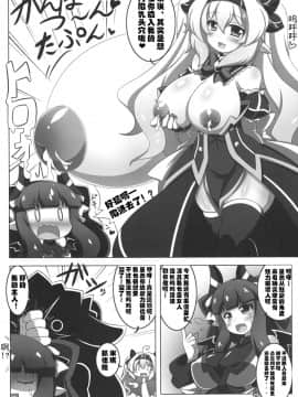 [可乐X不咕鸟汉化组] (C90) [朧百八式 (朧月カケル)] 凸凹乳首っくす_09
