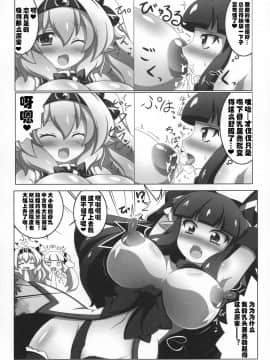[可乐X不咕鸟汉化组] (C90) [朧百八式 (朧月カケル)] 凸凹乳首っくす_11