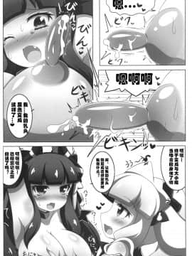 [可乐X不咕鸟汉化组] (C90) [朧百八式 (朧月カケル)] 凸凹乳首っくす_13