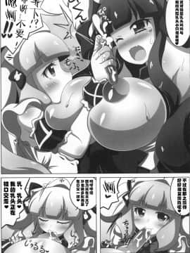 [可乐X不咕鸟汉化组] (C90) [朧百八式 (朧月カケル)] 凸凹乳首っくす_14