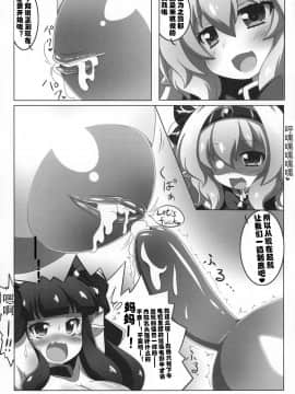 [可乐X不咕鸟汉化组] (C90) [朧百八式 (朧月カケル)] 凸凹乳首っくす_17