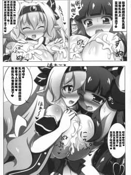 [可乐X不咕鸟汉化组] (C90) [朧百八式 (朧月カケル)] 凸凹乳首っくす_20