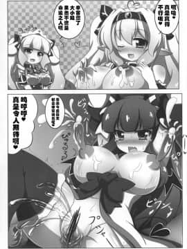 [可乐X不咕鸟汉化组] (C90) [朧百八式 (朧月カケル)] 凸凹乳首っくす_22
