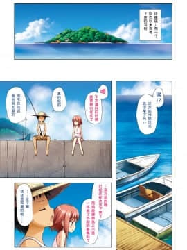 [呜喵个人汉化重嵌] [ノラネコノタマ (雪野みなと)] 霧神島全彩色総集編_003