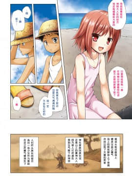 [呜喵个人汉化重嵌] [ノラネコノタマ (雪野みなと)] 霧神島全彩色総集編_004