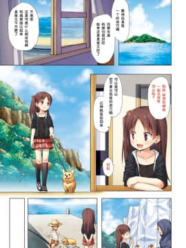[呜喵个人汉化重嵌] [ノラネコノタマ (雪野みなと)] 霧神島全彩色総集編_023