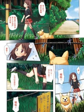 [呜喵个人汉化重嵌] [ノラネコノタマ (雪野みなと)] 霧神島全彩色総集編_024