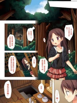 [呜喵个人汉化重嵌] [ノラネコノタマ (雪野みなと)] 霧神島全彩色総集編_025