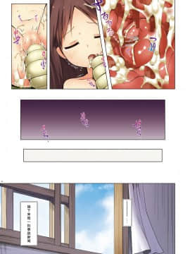 [呜喵个人汉化重嵌] [ノラネコノタマ (雪野みなと)] 霧神島全彩色総集編_041