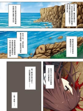[呜喵个人汉化重嵌] [ノラネコノタマ (雪野みなと)] 霧神島全彩色総集編_042