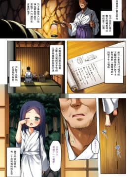[呜喵个人汉化重嵌] [ノラネコノタマ (雪野みなと)] 霧神島全彩色総集編_044