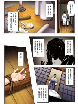 [呜喵个人汉化重嵌] [ノラネコノタマ (雪野みなと)] 霧神島全彩色総集編_045